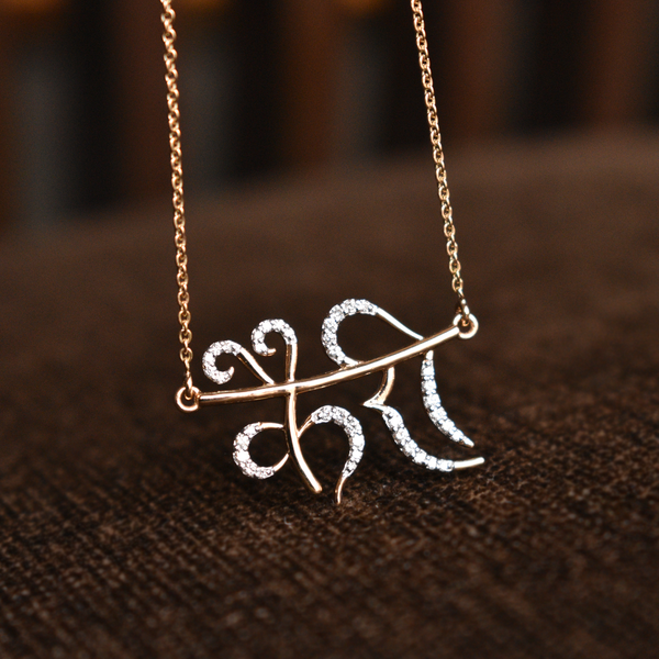 Hindi name necklace online gold