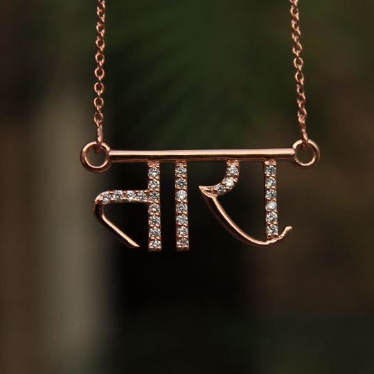 Hindi Name Necklace in 14K Solid Gold Diamond Personalized Hand Lettered Indian Language Sanskrit Urdu Jewelry